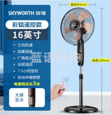 创维(skyworth)电风扇家用轻音立式落地机械遥控落地扇办公室卧室摇头定时宿舍学生电扇大风力 彩铝遥控款(3米电源线)