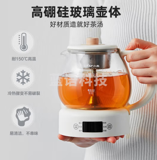 小熊(Bear)煮茶器煮茶壶花茶壶 养生壶