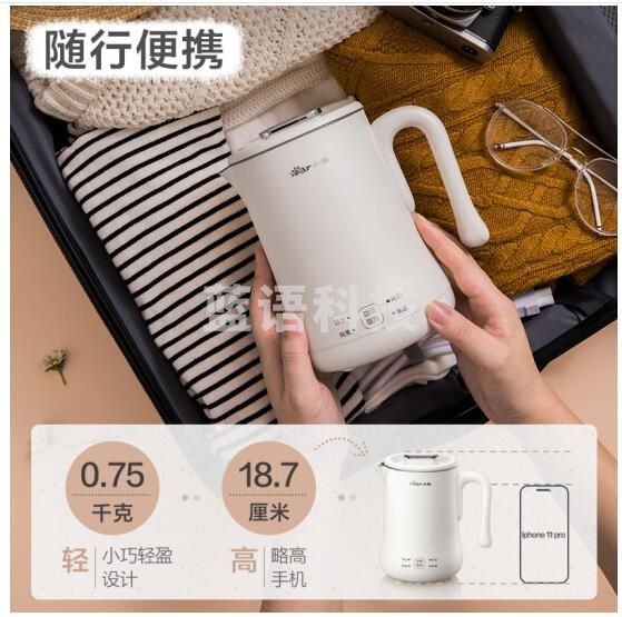 小熊(Bear)便携式烧水壶电热水壶电水壶 0.6L迷你保温养生家用旅行冲奶热水壶ZDH-A06H1(米黄色)