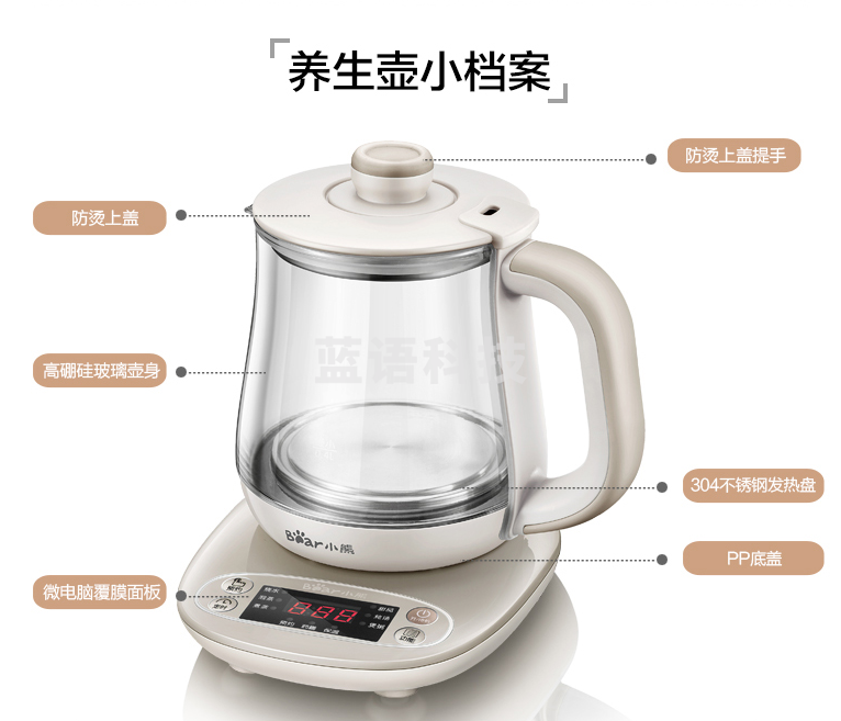 小熊(Bear) YSH-A08U6 养生壶