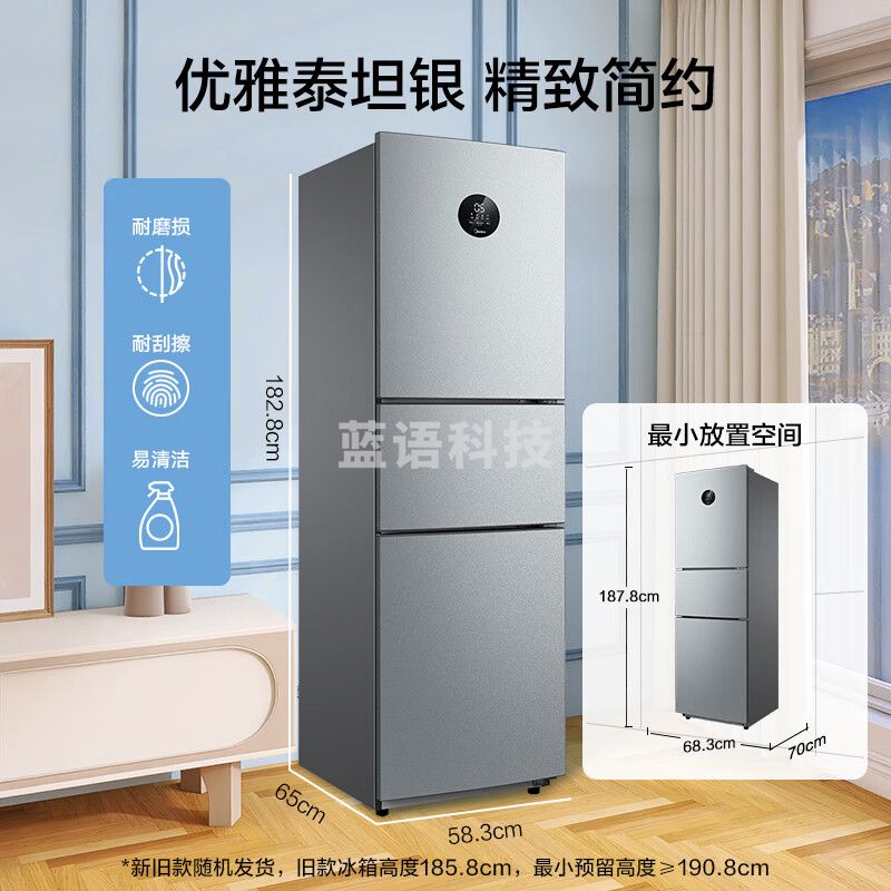美的(Midea)247升三门小型冰箱家用电冰箱变频一级能效小冰箱BCD-247WTPZM(E)京东小家智能家电