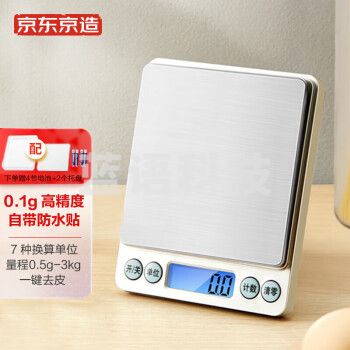 京东京造 电子称 克秤 迷你食物称 3kg/0.1g (电池)