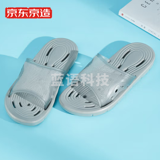 京东京造  拖鞋家居浴室 凉拖鞋男款 尺码备注