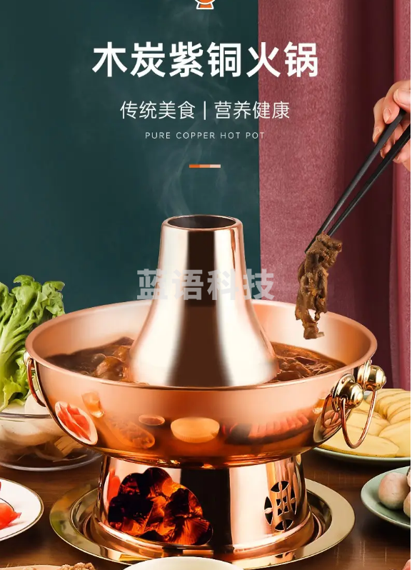 火锅锅具  32CM 紫铜