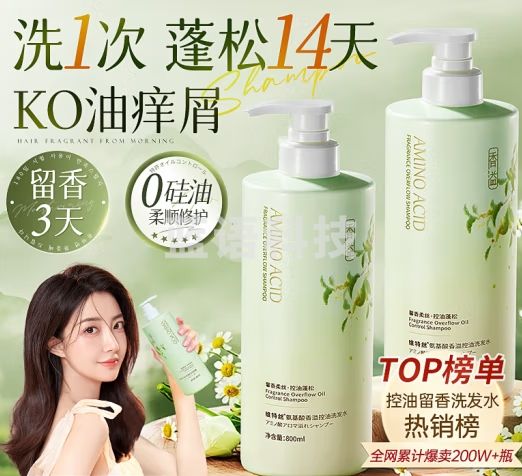 维特丝（vetes） 洗发水男女士去屑止痒控油蓬松除螨持久留香洗发露排名前十