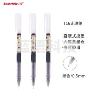 白雪(snowhite)T16 12支盒 0.5MM黑色速干直液式走珠笔中性笔.