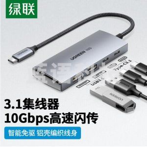 绿联 30758 Type-C3.1分线器扩展坞 USB-C3.1 Gen2高速4口拓展坞集线器HUB 一拖四转换器延长线 0.25米