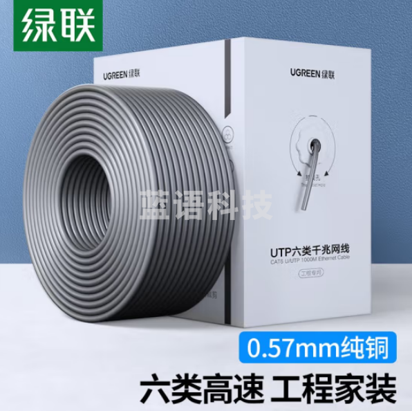 绿联80671 六类CAT5e类8芯双绞箱线工程家装百兆网络布线专用监控网线 六类0.57千兆纯铜非屏305米灰色