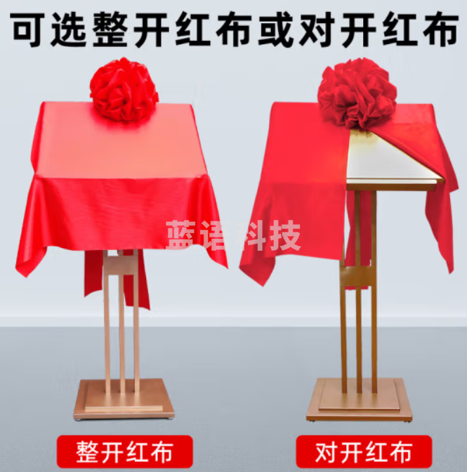 铜牌支架展架金属揭牌架揭幕仪式架子揭牌仪式展架支架展示架红花