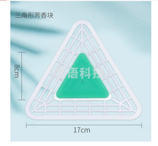 小便池除臭三角芳香块  100块/箱