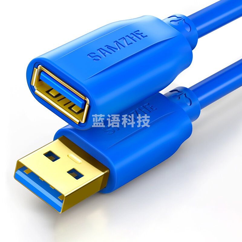 山泽 SAMZHE USB延长线 USB3.0 公对母 AM/AF UK-630 3米