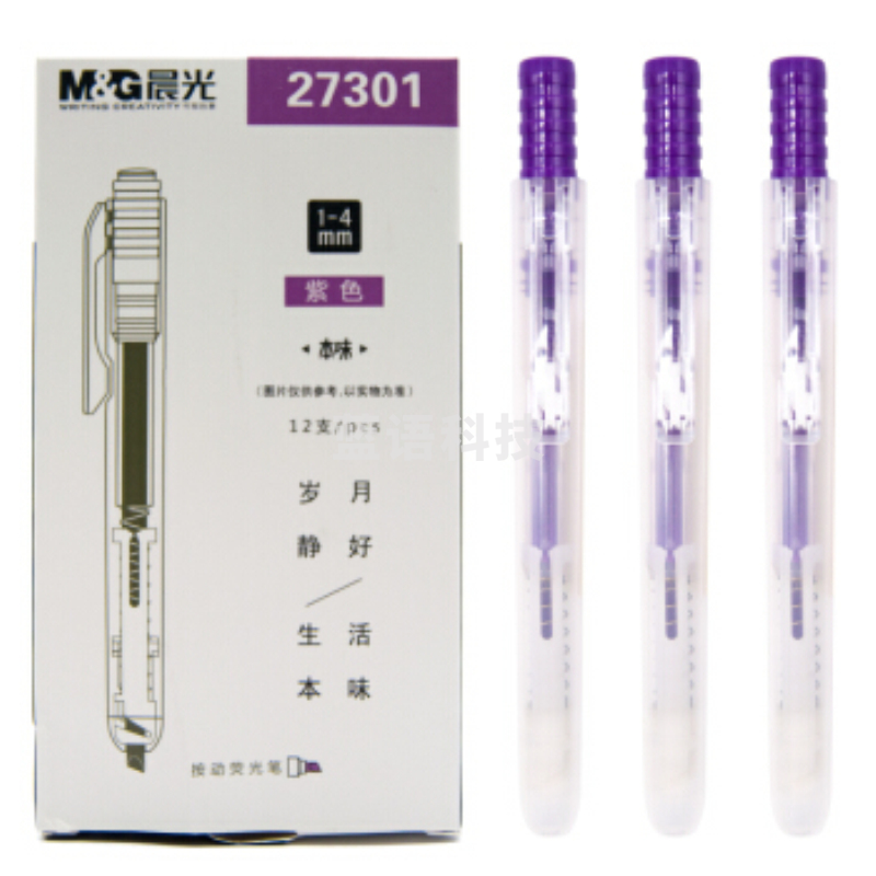 晨光 M＆G 单头按动荧光笔 AHM27301 (紫色) 12支/盒