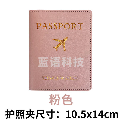 跨境行李牌护照夹套装luggage tag passport holder护照套