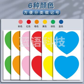 大号爱心姓名贴即时贴纸幼儿园胸前心形标签大尺寸不干胶背胶型儿童可撕手写姓名贴方框自粘衣服贴 红色爱心 30张