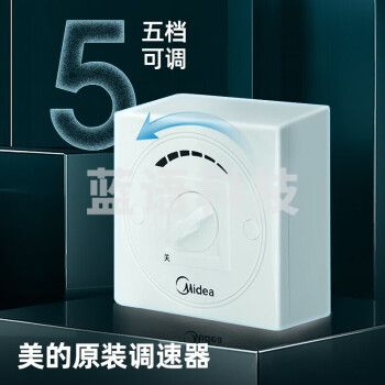 美的 调速器