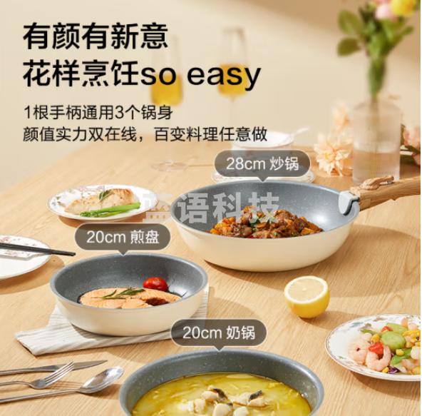 京东京造 锅具套装 珍珠白系列叠叠锅三件套 煎锅奶锅炒菜不粘锅可拆手柄