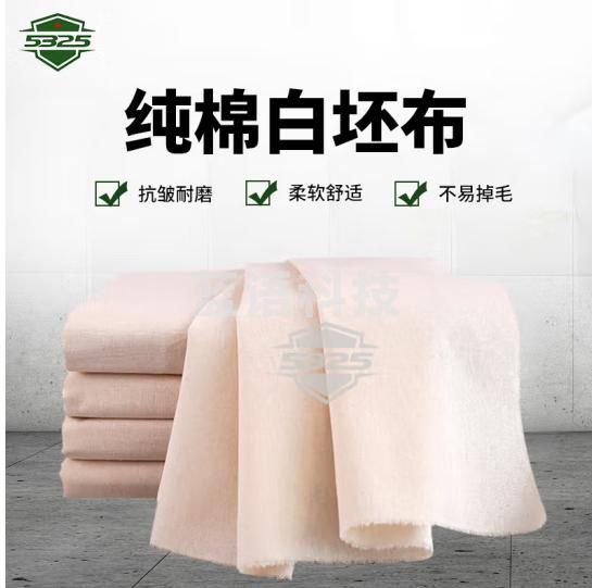 5325纯棉白坯擦枪布 32支平纹柔软透气不掉毛加厚保养擦机布1.6*10米