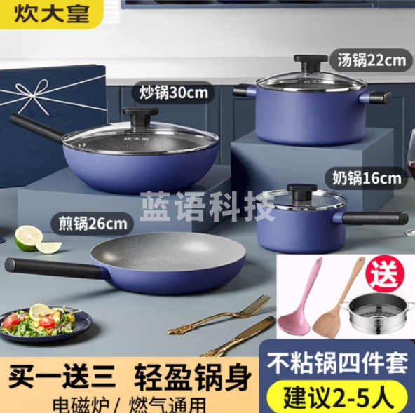 炊大皇不粘锅套装麦饭石色炒锅煎锅平底锅汤锅奶锅厨房套装三件套