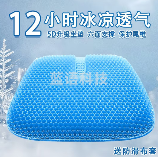 冰凉座垫降暑神器 +【防滑布套】