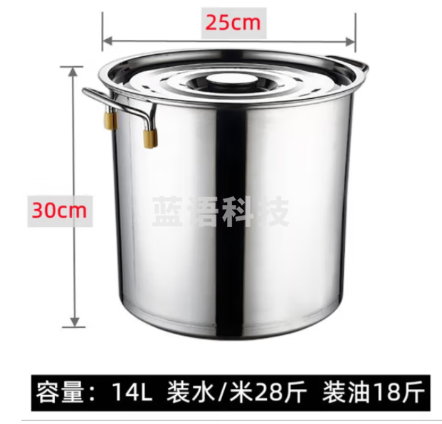 泰阿 不锈钢桶商用加厚汤锅带盖厨房卤桶卤水桶煮面桶汤桶茶桶 加厚直径25高30cm