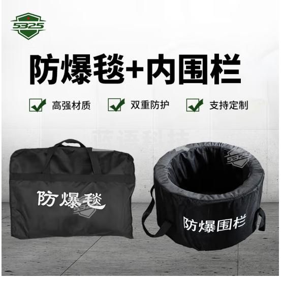 5325防爆毯围栏 反恐装备 机场地铁安检安保器材 1.6米防爆毯+外围栏