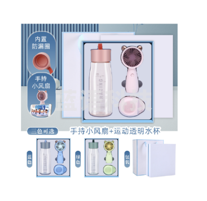 水杯+支架风扇套装 颜色可选 联系客服