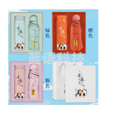 风扇雨伞套装 夏季礼品定制 活动实用商务伴手礼