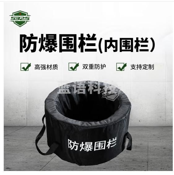 5325防爆毯围栏 反恐装备机场地铁安检安保器材 内围栏1个