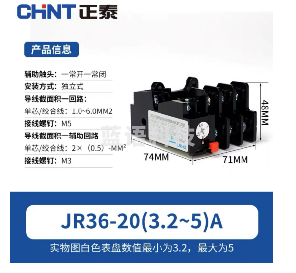 热过载继电器 JR36-20 3.2-5A
