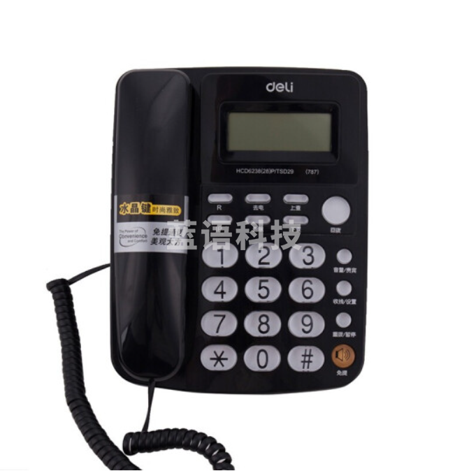 得力787 电话机座机