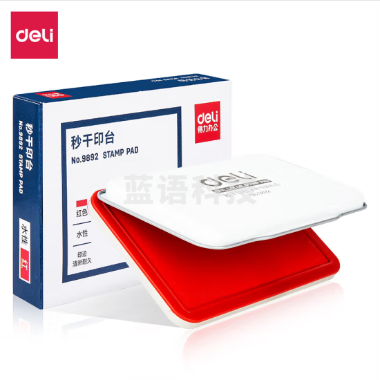 得力(deli) 9892 120*80mm金属方形中号秒干印台印泥(红色)(个)