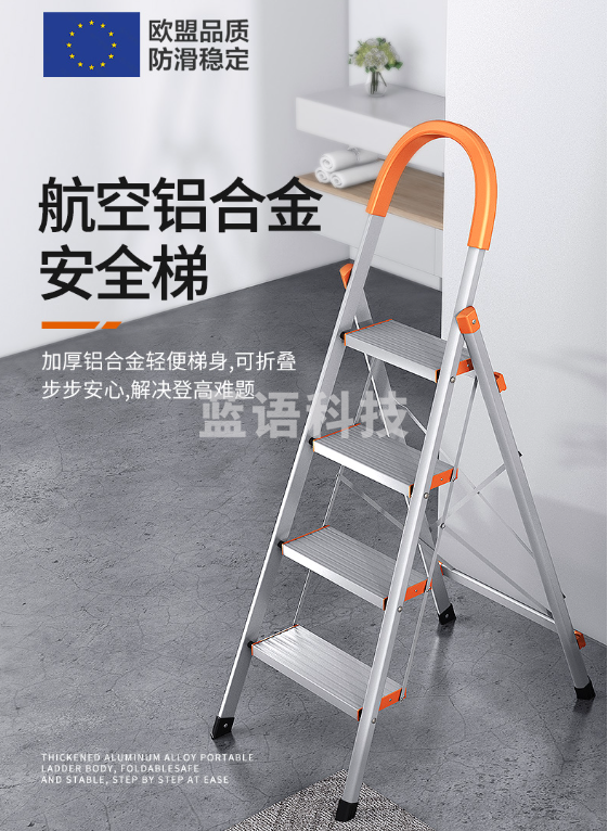 梯子铝合金家用折叠四步梯加厚人字梯工程铝梯