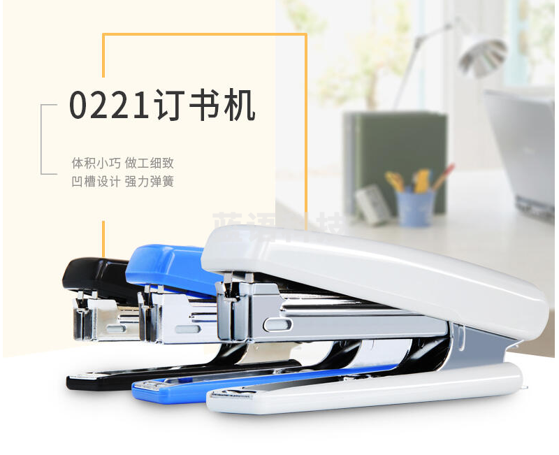 得力0221订书机10#(黑，蓝，白，颜色备注)