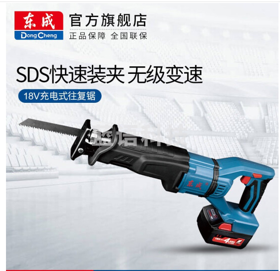 东成 充电式马刀锯往复锯锂电马刀锯往复锯 DCJF28东成 DCJF28(B型)