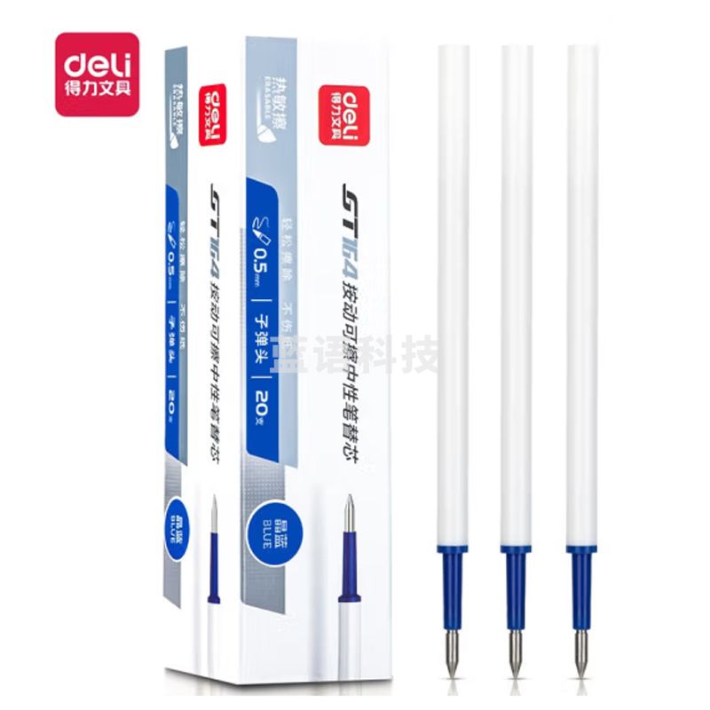 得力GT164可擦按动中性笔芯 0.5mm子弹头签字笔水笔替芯 墨蓝