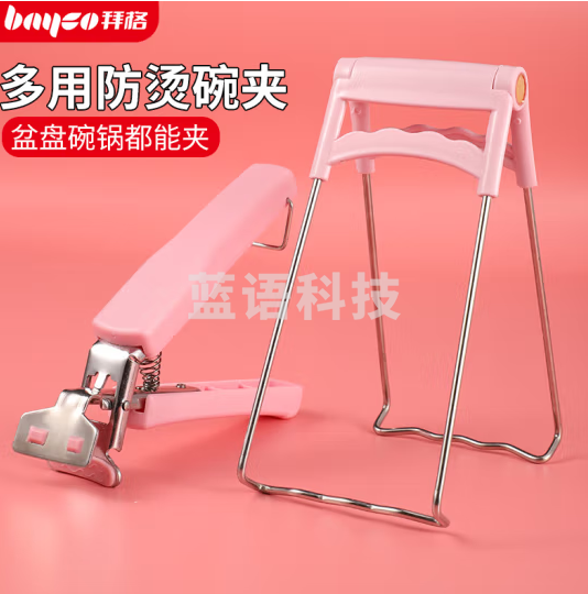 拜格(BAYCO)防烫夹2件套多功能夹碗器取碗取盘提盘器 盘子砂锅蒸菜夹子