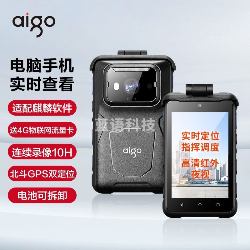 爱国者 DSJ-T8 执法记录仪 高清拍摄内存可扩展智能四核处理4G可视化实时调度GPS北斗定位随身 64G