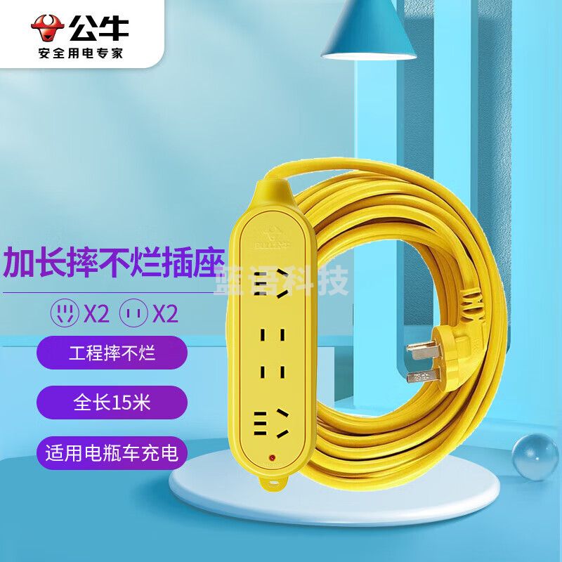 公牛(BULL)插座/插排 拖线板摔不烂 4位15米GN-C5