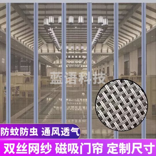 门帘   防蝇透气纱网软门帘透明磁铁自吸保暖防风帘