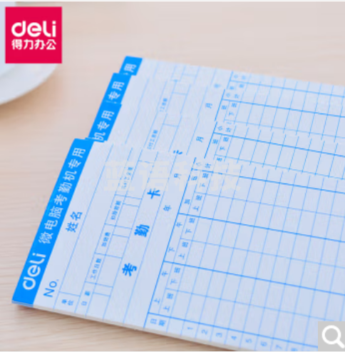 得力(deli)3935 双面考勤卡纸/考勤机打卡纸 100张/盒 *10盒  共1000张
