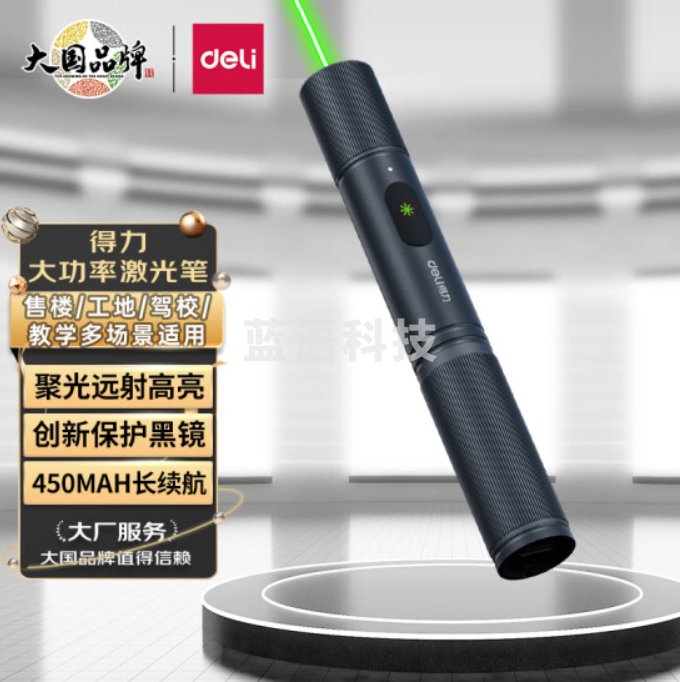 得力(deli)激光笔 大功率激光笔户外沙盘售楼处可用电子笔 激光指示笔 绿光激光笔
