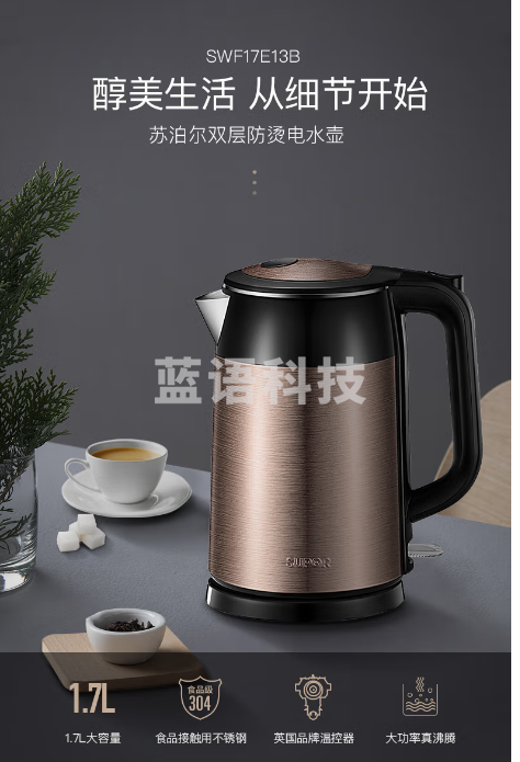 苏泊尔（SUPOR）电水壶热水壶 1.7L全钢无缝双层防烫电热水壶 304不锈钢烧水壶 SWF17E13B