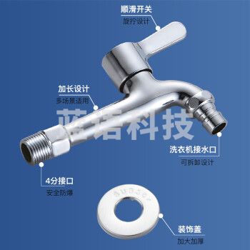 加长洗衣机水龙头4分 卫生间单冷快开水嘴四分洗衣机龙头