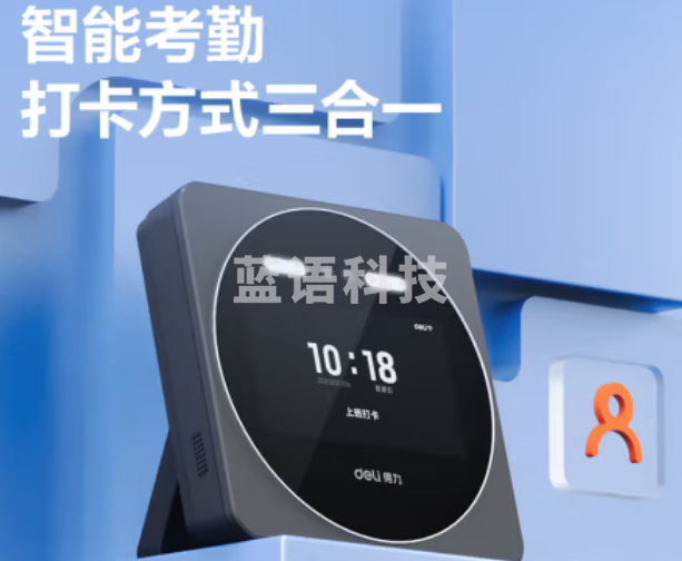 得力(deli)智能云考勤机 升级双摄 动态人脸识别打卡机 多人同时打卡 手机定位签到考勤机DL-D7E