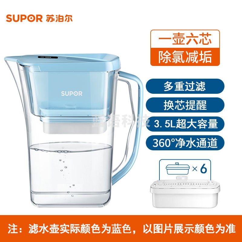 苏泊尔(SUPOR)过滤净水器 家滤水壶 自来水过滤器净水壶 J-UF01(蓝色)一壶六芯