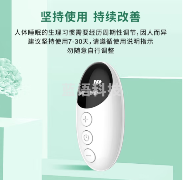 荣事达(Royalstar) 智能睡眠仪充电式睡觉手握睡眠仪器学生成人老人通用 液晶升级款【睡眠+振奋】+眼罩+耳塞