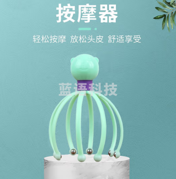 八爪鱼 头部按摩器灵魂提取器按摩器