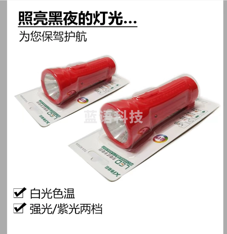 格泰信手电 8050强光小手电