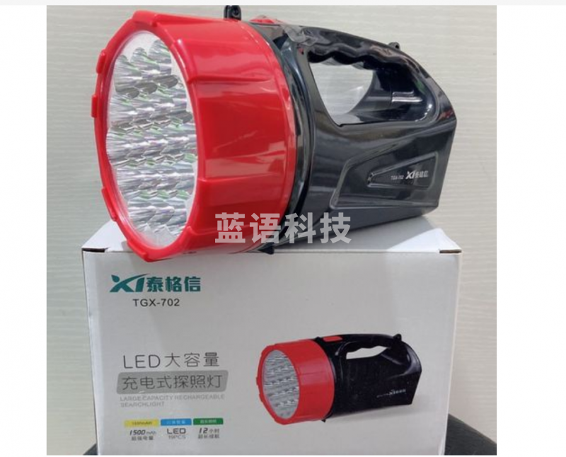 泰格信手户提灯探照灯702 LED 应急巡逻可充电手电筒