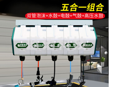 台优洗车店设备组合箱体悬挂式气鼓电鼓高压水鼓水气清洗双管泡沫卷管 双泡+水+电+气鼓+高压水